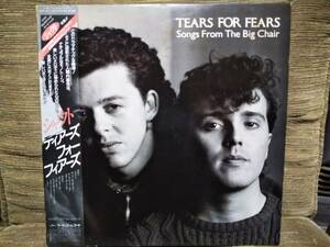 国内盤LP　帯付き　ティアーズ・フォー・フィアーズ TEARS FOR FEARS ／シャウト SHOUT (mercury 25PP-157)