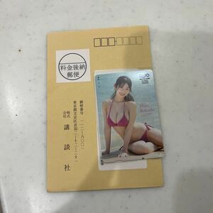 [Sweepstakes] "Young Magazine 2023 № 19" Kikuchi Himena Card