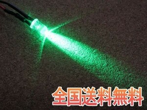 送料無料：配線抵抗付き 5mm LEDグリーン 10本 12v用