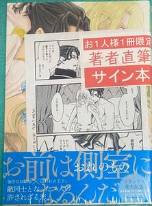 籠の中のアステラ 案丸 直筆イラスト入りサイン本 シュリンク未開封品 特典ペーパー付き