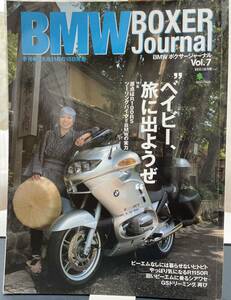 BMW JOURNAL Vol.7 エイムック522 2002年6月20日　枻出版社発行