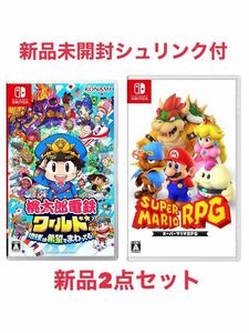 桃鉄　スーパーマリオRPG 新品2点　 Nintendo Switch ソフト