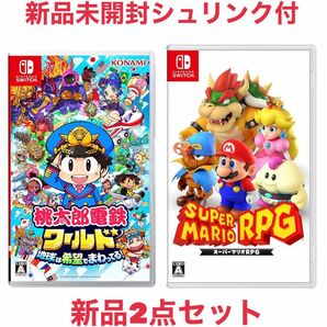 桃鉄　スーパーマリオRPG 新品2点　 Nintendo Switch ソフト