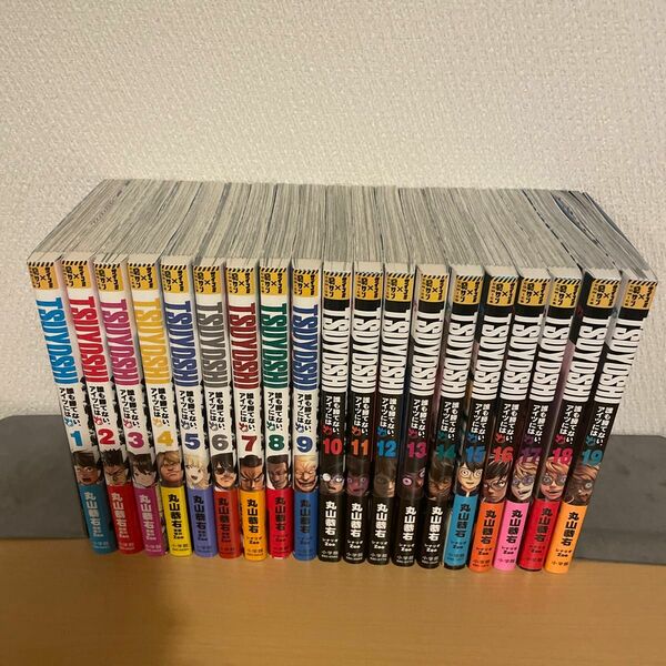 ＴＳＵＹＯＳＨＩ　誰も勝てない、アイツには　１〜19美品・帯付き（裏少年サンデーコミックス） 丸山恭右／著　Ｚｏｏ／原案協力