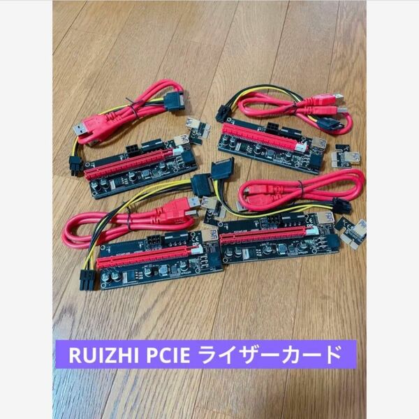 半額セール！RUIZHI PCIE ライザーカード