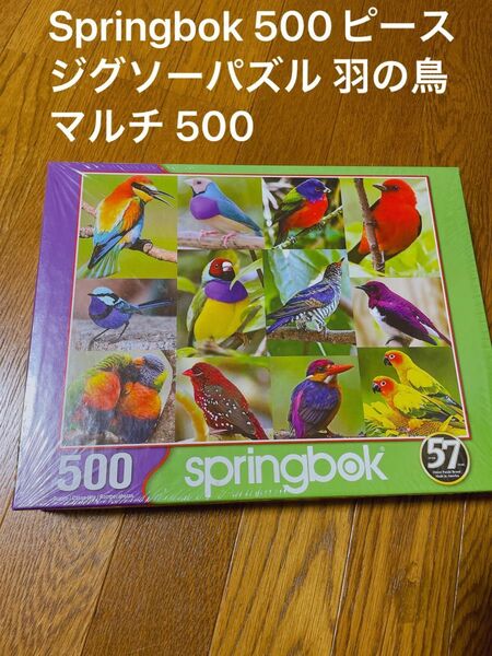 半額セール！Springbok 500ピース ジグソーパズル 羽の鳥 マルチ 500