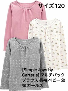 半額セール！[Simple Joys by Carter's] マルチパック ブラウス 長袖 ベビー 幼児 ガールズ　サイズ120