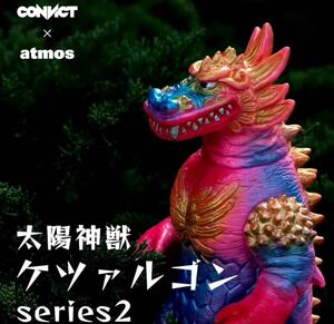 ケツァルゴン atmos アトモス CONVICT コンビクト ソフビ