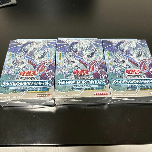 コナミデジタルエンタテインメント 遊戯王OCG デュエルモンスターズ ストラクチャーデッキ 凍獄の氷結界 CG1698 3つ　新品