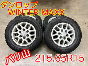 バリ山◆室内保管 DUNLOP WINTERMAXX 215.65R15 ダンロップ ウィンターマックス エルグランド 等　215 65 15 スタッドレス