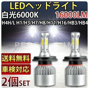 汎用LED ヘッドライト フォグランプ H8 H11 H16 車検対応 16000LM ホワイト6500K キャリー エブリィ 12v アルファード SX4 N-BOX パジェロ