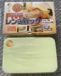 レンジパック　容器　タッパー　5点セット　未開封、未使用品