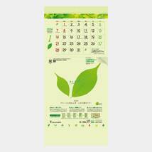 Ｎｅｗ2024年壁掛けカレンダー2点セット①グリーン３ヶ月eco-上から順タイプ-②グリーン3ヶ月eco S(上から順)　_画像3