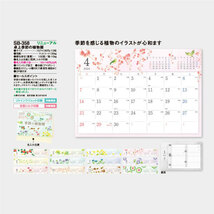 New 2024卓上カレンダー 季節の植物暦 SB358_画像2