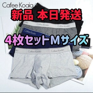 【新品　本日発送】メンズ　4枚セット 　ボクサーパンツ　パンツ　下着　Lサイズ(日本サイズのMサイズ)　ファッション　アンダーパンツ　