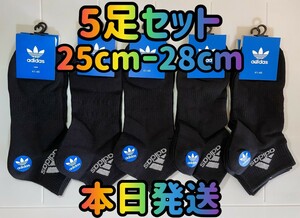 5足セット ブラック メンズソックス ソックス 靴下　25cmー28cm ソックス　スポーツ ハイソックス まとめ売り 靴下まとめて メンズ靴下 靴 