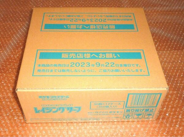 ポケモンカードゲーム レイジングサーフ 1カートン 完全未開封