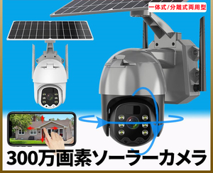 防犯カメラ ソーラー 屋外 家庭用 スマホ連動 録画 wifi ワイヤレス 監視カメラ 工事不要 配線不要 敬老の日 2023 人気 