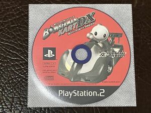 ★ 送料無料 PS2 カーレース ★ ボンバーマンランドシリーズ ボンバーマンカート デラックス BOMBERMAN KART DX 動作確認済 説明書無し ★