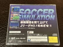 ★ 送料無料 SEGA SATURN サッカークラブ運営 ★ サカつく J.REAGUE プロサッカーチームをつくろう! 動作確認済 説明書無し ★_画像2