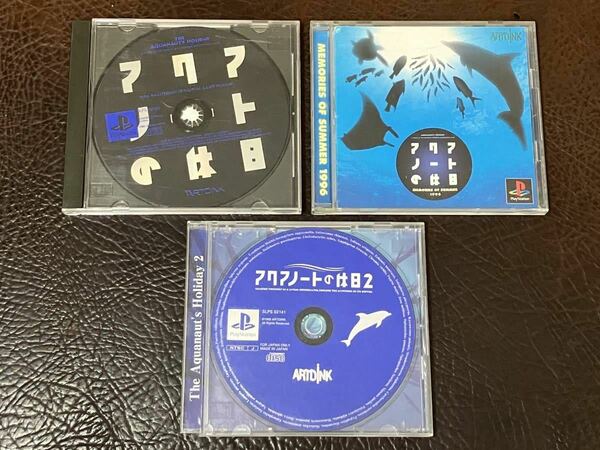 ★ 送料無料 PS1 ★ アクアノートの休日 + アクアノートの休日 1996 + 2 THE AQUANAUT’S HOLIDAY 動作確認済 付属品は写真参照 ★