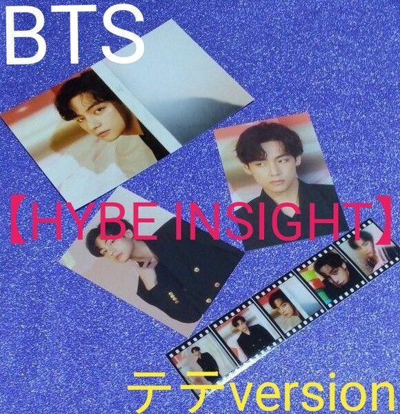 ◆BTS◆【HYBE INSIGHT】PHOTOCARD&PHOTO&FILM PHOTO STICKERセット(テテ)