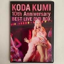 【中古品】倖田來未 KODA KUMI 10th Anniversary BEST LIVE DVD BOX 宝島社【中古品】_画像1