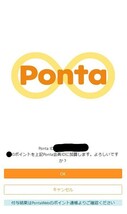 【2,000 Pontaポイント】2000P×1個【ギフトチケットURL通知】_画像3