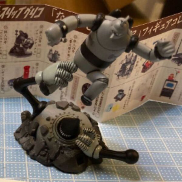 △ラストワン タイムスリップグリコwなつかしの20世紀フィギュアコレクション鉄人28号シリーズ01 鉄人28号「モンスターとの戦い