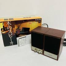 ELECOM エレコム 木のスピーカー MS-75CH 動作品/Y122-16_画像1