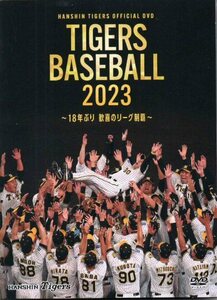 2023年阪神タイガースオフィシャルDVD新品未開封～18年ぶり歓喜のリーグ制覇～新品未開封