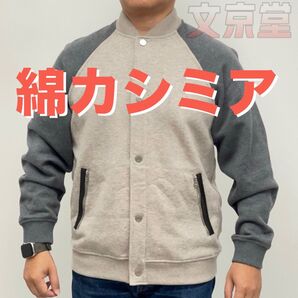 エルメスHermes【Men’s 綿カシミアジャケット】スタジャン型