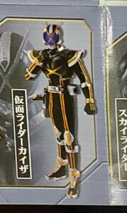 ▼アルティメットソリッド　仮面ライダー改　仮面ライダーカイザ　仮面ライダー555　未開封▲