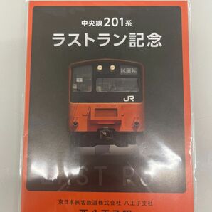 中央線201系ラストラン記念　西八王子駅