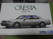 未組立　アオシマ　1/24　 ザ☆モデルカー　4台セット　クレスタ　マークII　ソアラ　グラチャン　街道レーサー_画像2