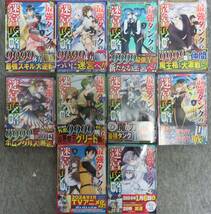 最強タンクの迷宮攻略～体力9999のレアスキル持ちタンク、勇者パーティーを追放される～　1～10巻　画・木嶋隆太　初版・帯付き/着払い_画像1