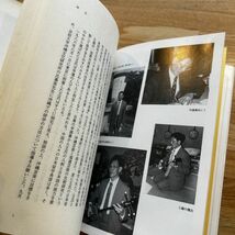 ◆琉球・中国音楽比較論◆琉球音楽の源流を探る◆王耀華 著◆1987年190p/琉球王朝楽器考、沖縄と中国の打花鼓、琉球三線、他_画像3