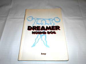 ハウンド・ドッグ DREAMER　バンドスコア　楽譜　HOUND DOG　ドリーマー　大友康平