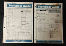 BY8-32 【中古/資料】ナショナル/パナソニック テクニカルガイド資料4冊&追補版2冊セット・圧縮機価格表付き 冷蔵庫・冷凍冷蔵庫 技術 修理_画像3