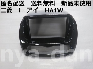  new goods unused Mitsubishi i I HA1W audio garnish audio panel genuine products 