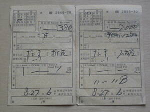 昭和５０年代 国鉄 車内券 ２枚 軟券 新幹線 東京車掌所乗務員 博多駅