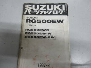 スズキ、RG500ガンマのパーツリスト、中古品、