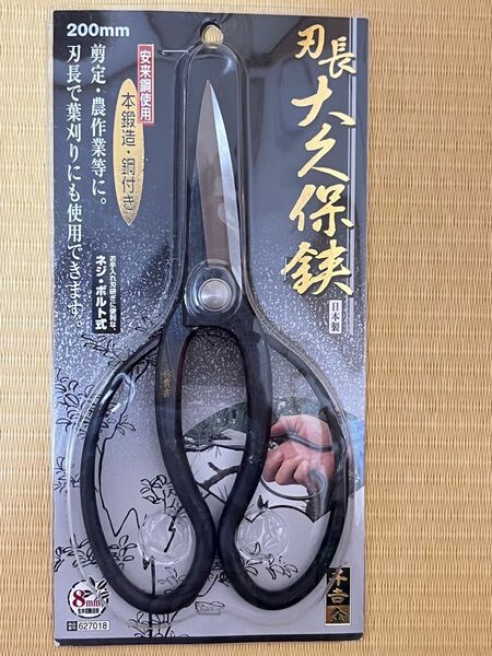 新品 ( 値下げ ) 盆栽用ハサミ200mm日本製