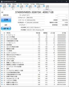 【美品】Seagate ST4000VM005 3.5 4.0TB HDD SATA600 256MB 5400rpm 1212-001