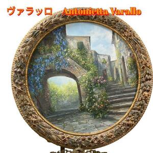 Art hand Auction 【一点物】故ヴァラッロ Antonietta Varallo 大作 風景画, 絵画, 油彩, 自然, 風景画