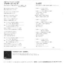 C00183408/EP/松田優作「ブラザーズ・ソング/Lady(1981年:VIHX-1539)」_画像2