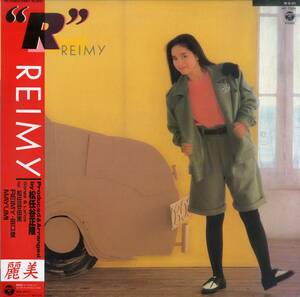 A00576102/LP/REIMY (レイミー・堀川麗美)「R (1984年・AF-7309・堀川まゆみ作曲・松任谷由実作詞曲・松任谷正隆編曲・プロデュース)」