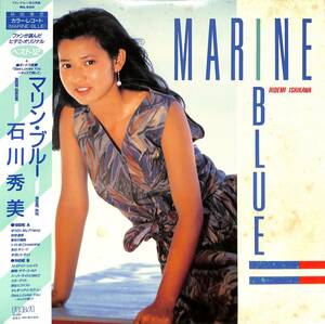 A00574352/LP/石川秀美「Marine Blue (1985年・RHL-8425・ベストアルバム・初回限定カラーレコード)」
