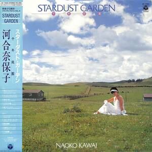 A00563329/LP/河合奈保子「Stardust Garden -千・年・庭・園- (1985年・AF-7343)」