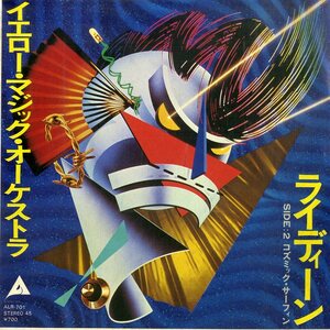 C00186221/EP/YMO(細野晴臣・坂本龍一・高橋幸宏)「ライディーン/コズミック・サーフィン (1980年・ALR-701・シンセポップ・ニューウェイ